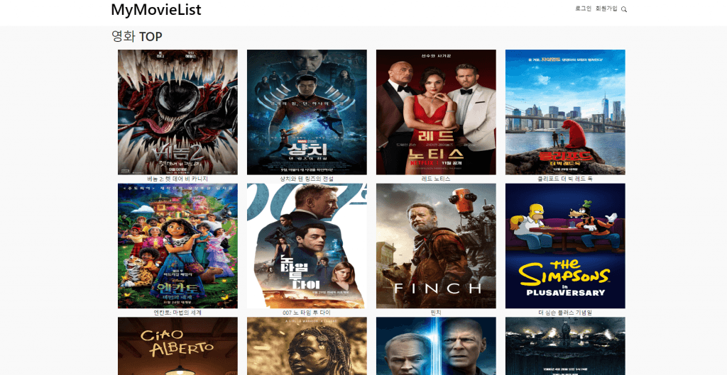 MyMovieList 메인 화면